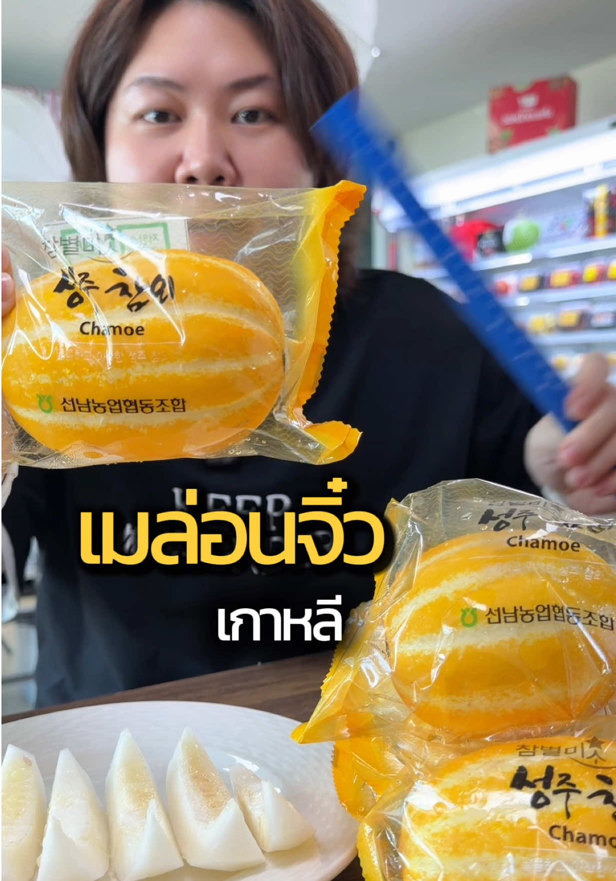 @Madame Fruit ผลไม้ต่างประเทศ