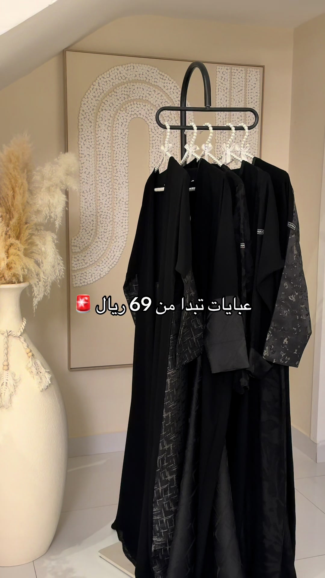 @عبايات لافيرا