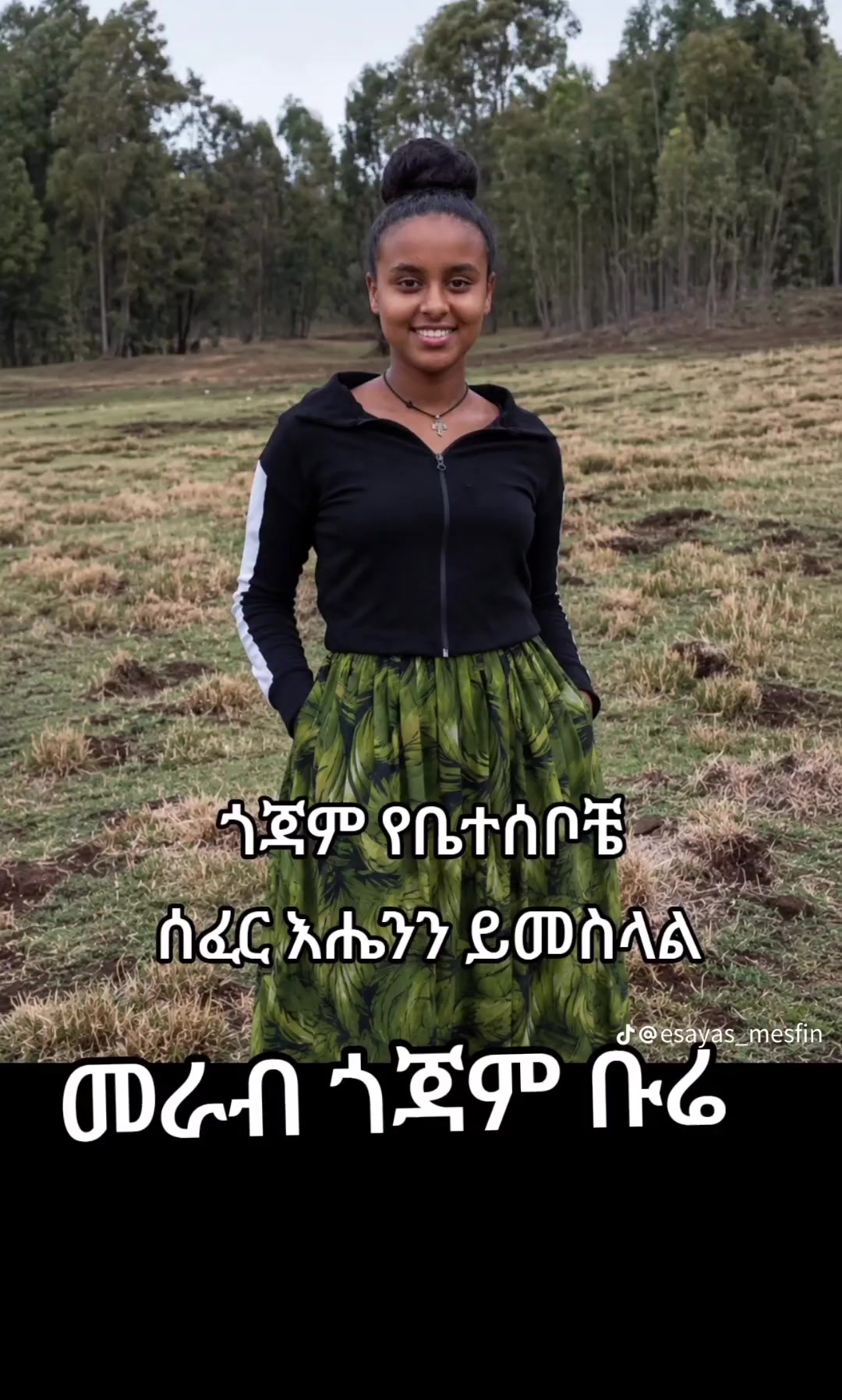 @ሄመን