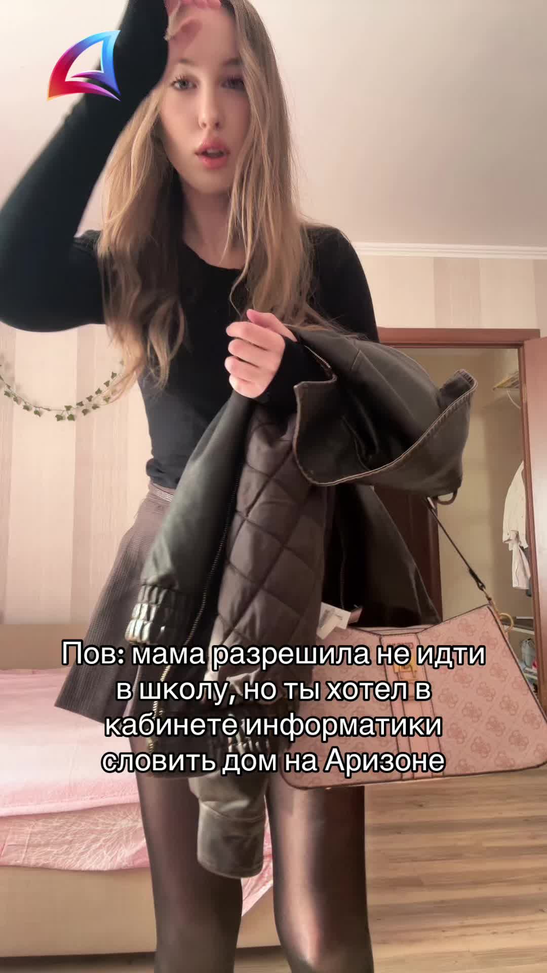 @Стримерша с Аризоны