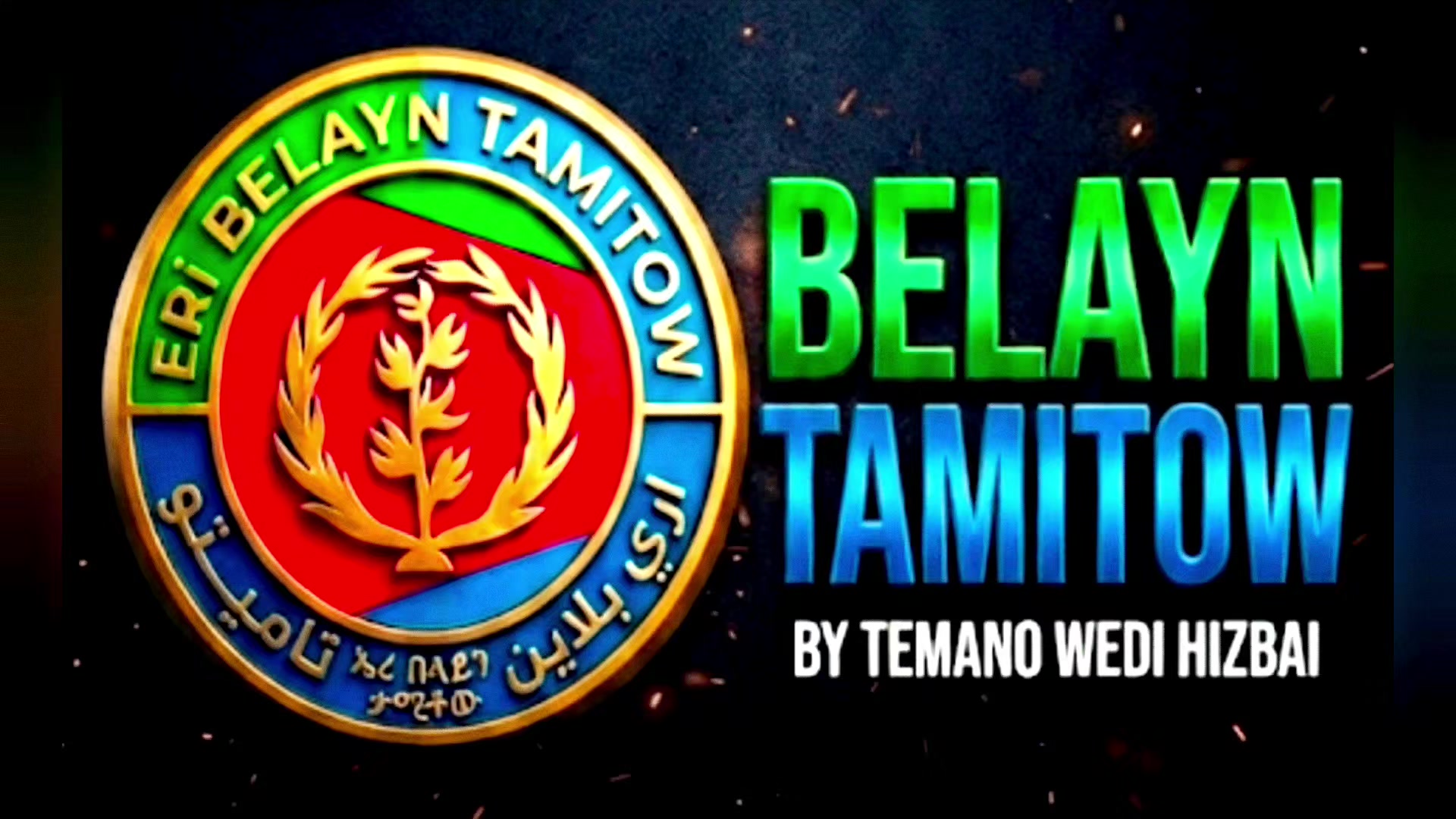 @Eri-Belayn Tamitow 🇨🇦🇪🇷