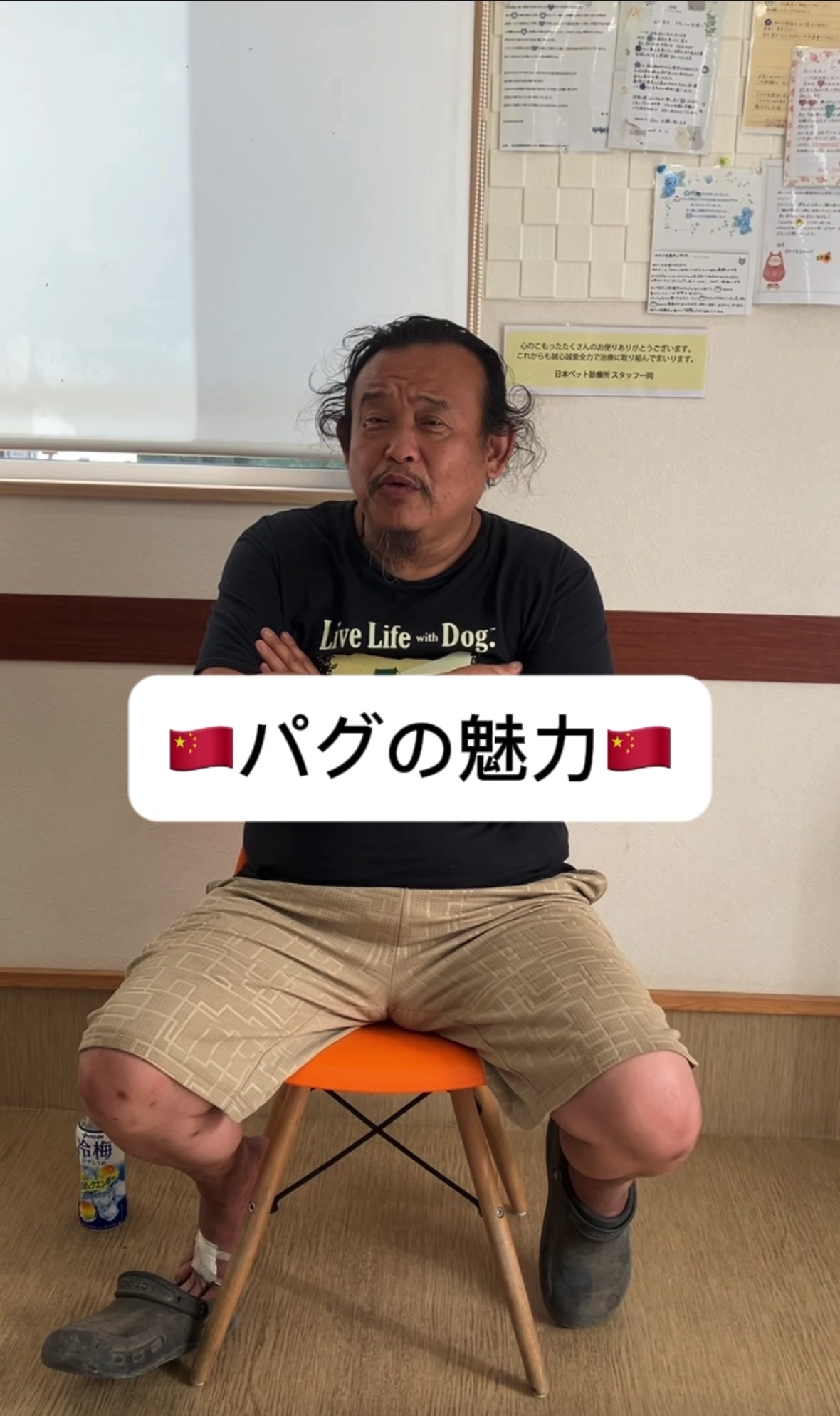 @パンク町田
