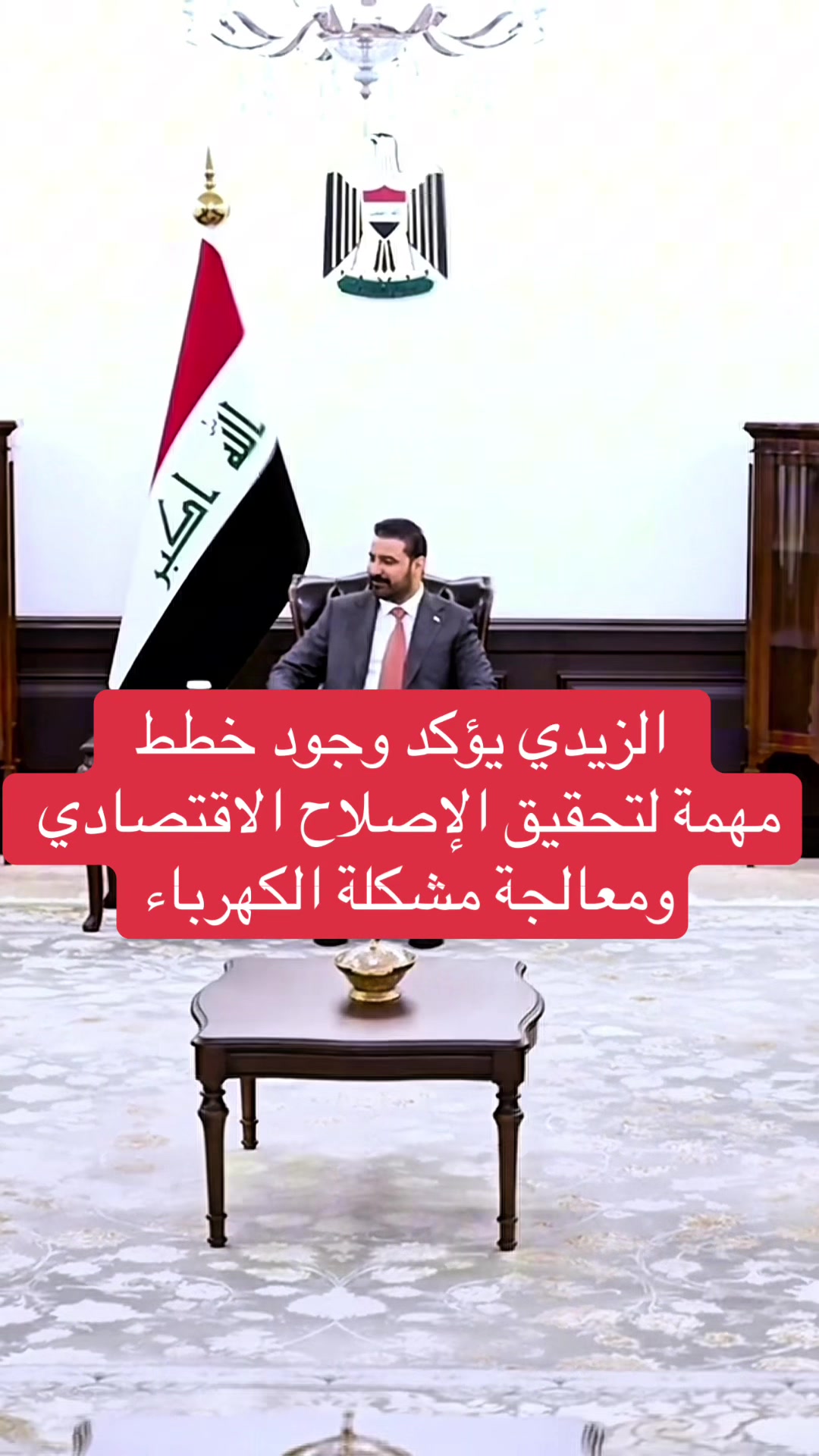 @عاجل وبس