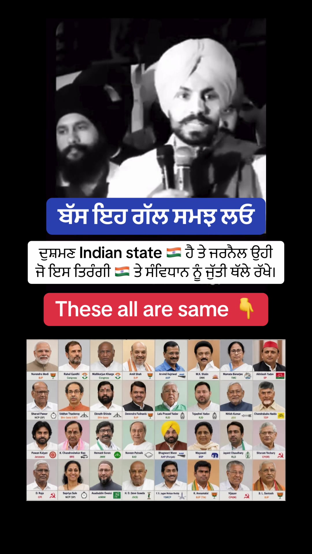 @Desh Punjab media