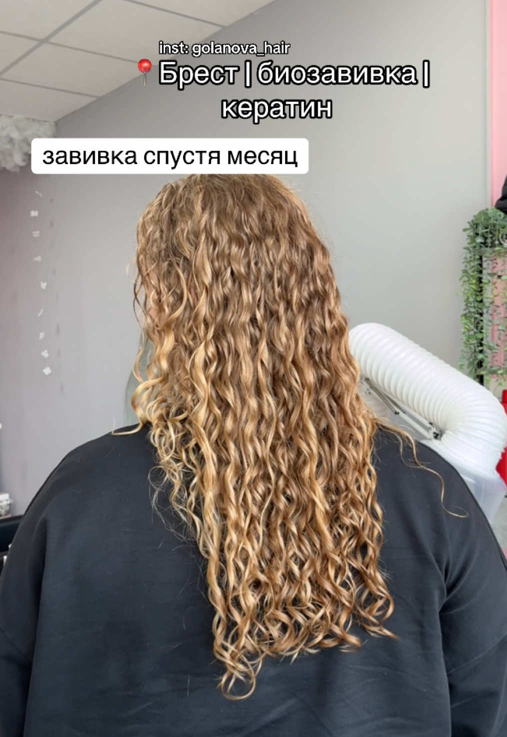 @КЕРАТИН БИОЗАВИВКА БРЕСТ