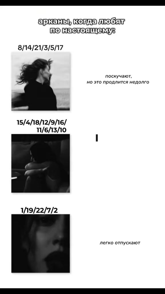 @Тгк: Таrо | liiiswem