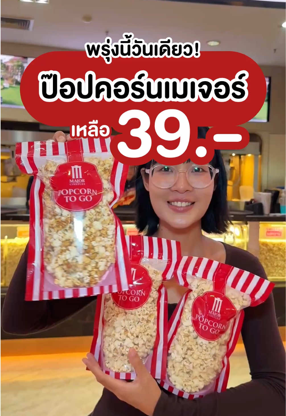 @ชอบโปร - ShobPro