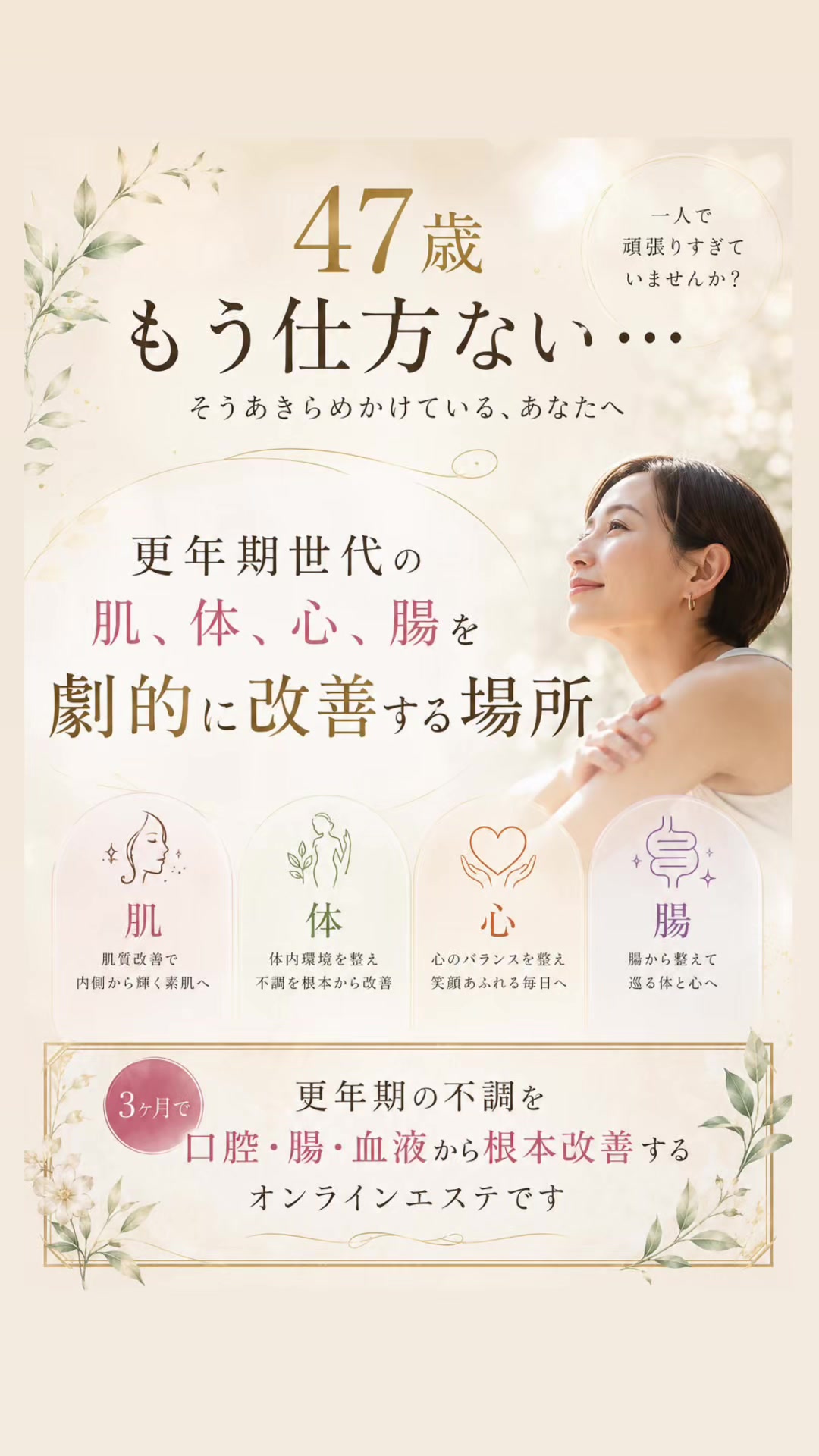@エステティックサロンダイアナ