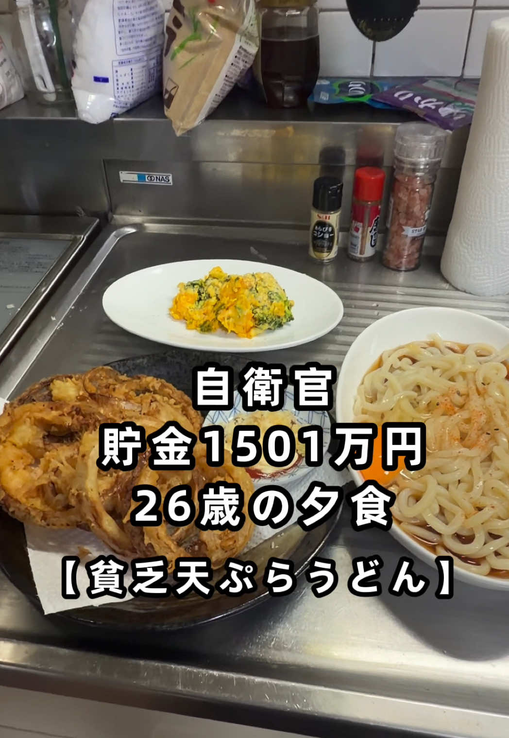@26歳自衛官の資産形成