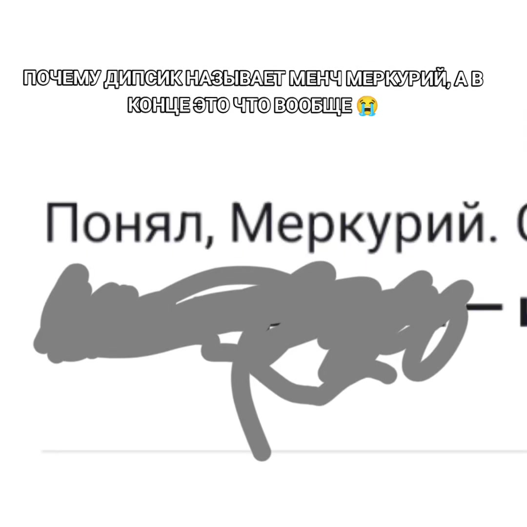 @меркурий