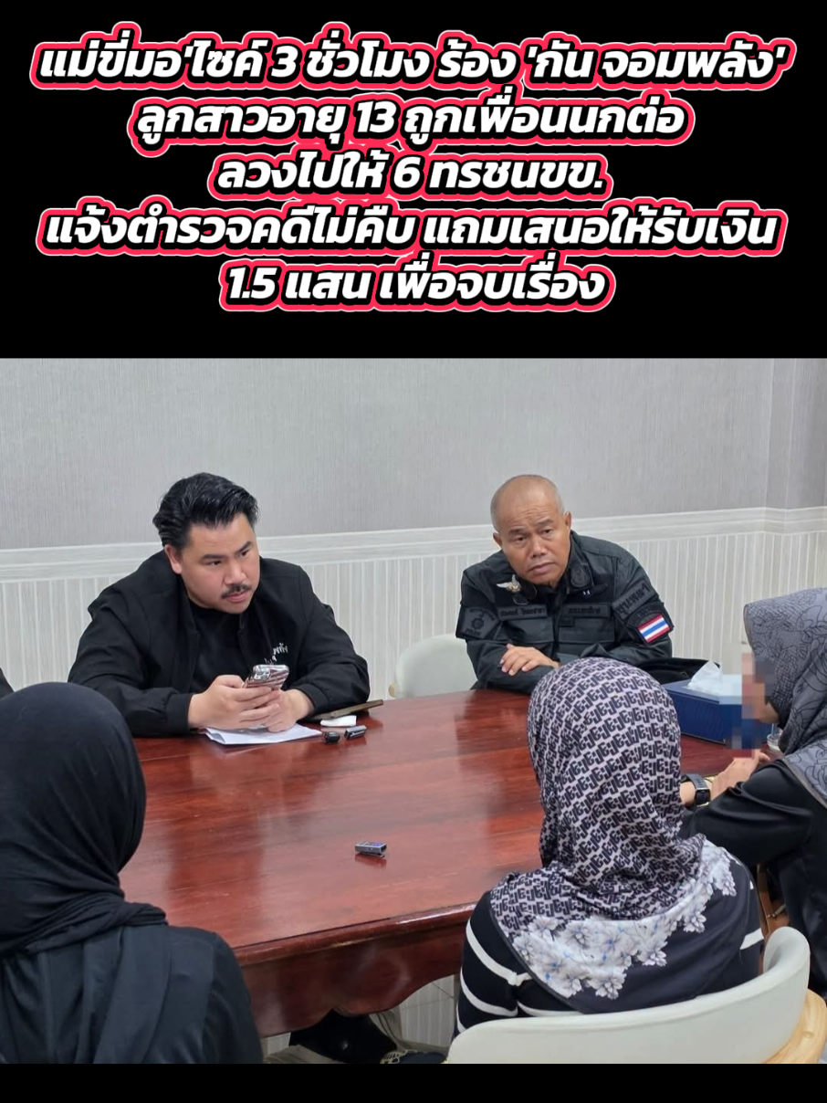 @Tiktokflashpress