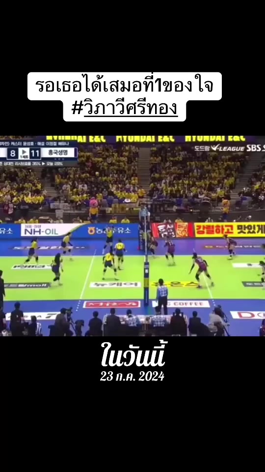 @ชอบดูกีฬาที่ไทยแข่ง💕💕💕