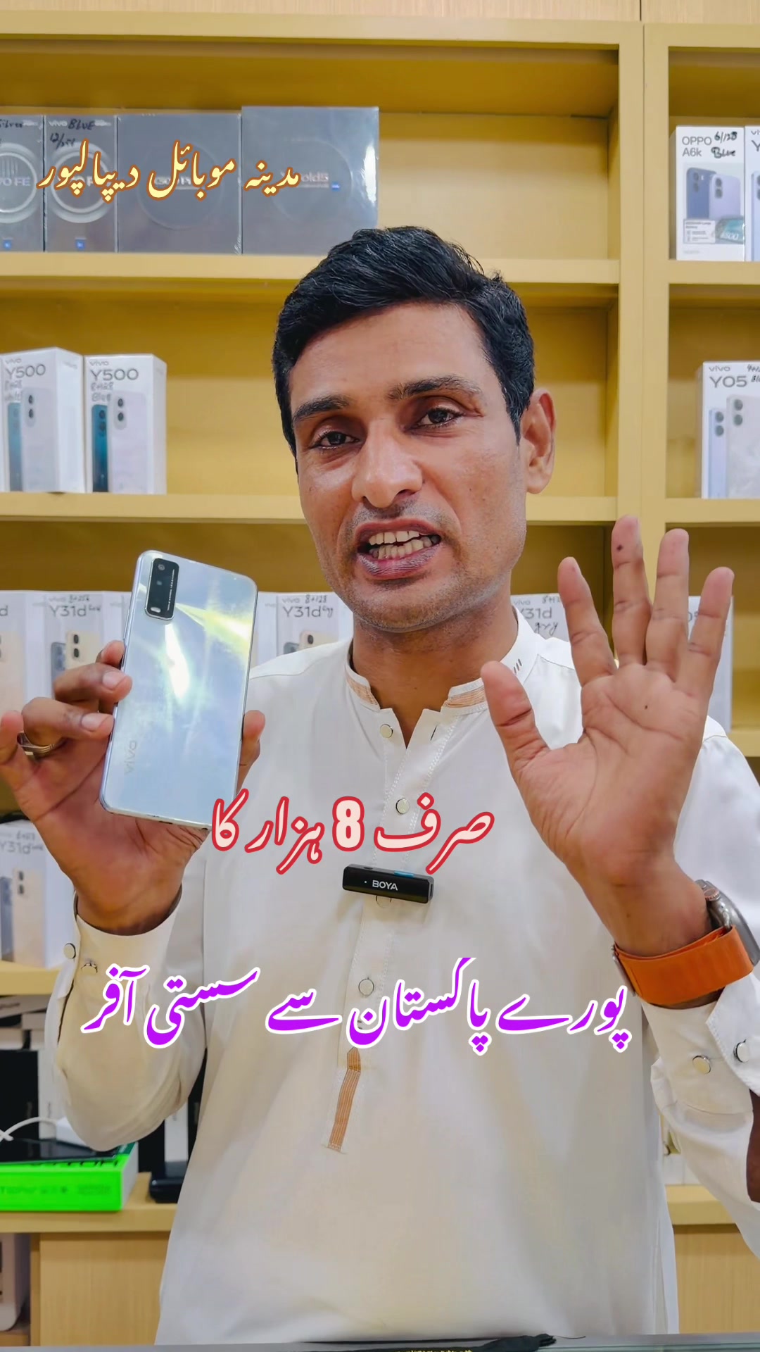 @Madinamobilesdepalpur