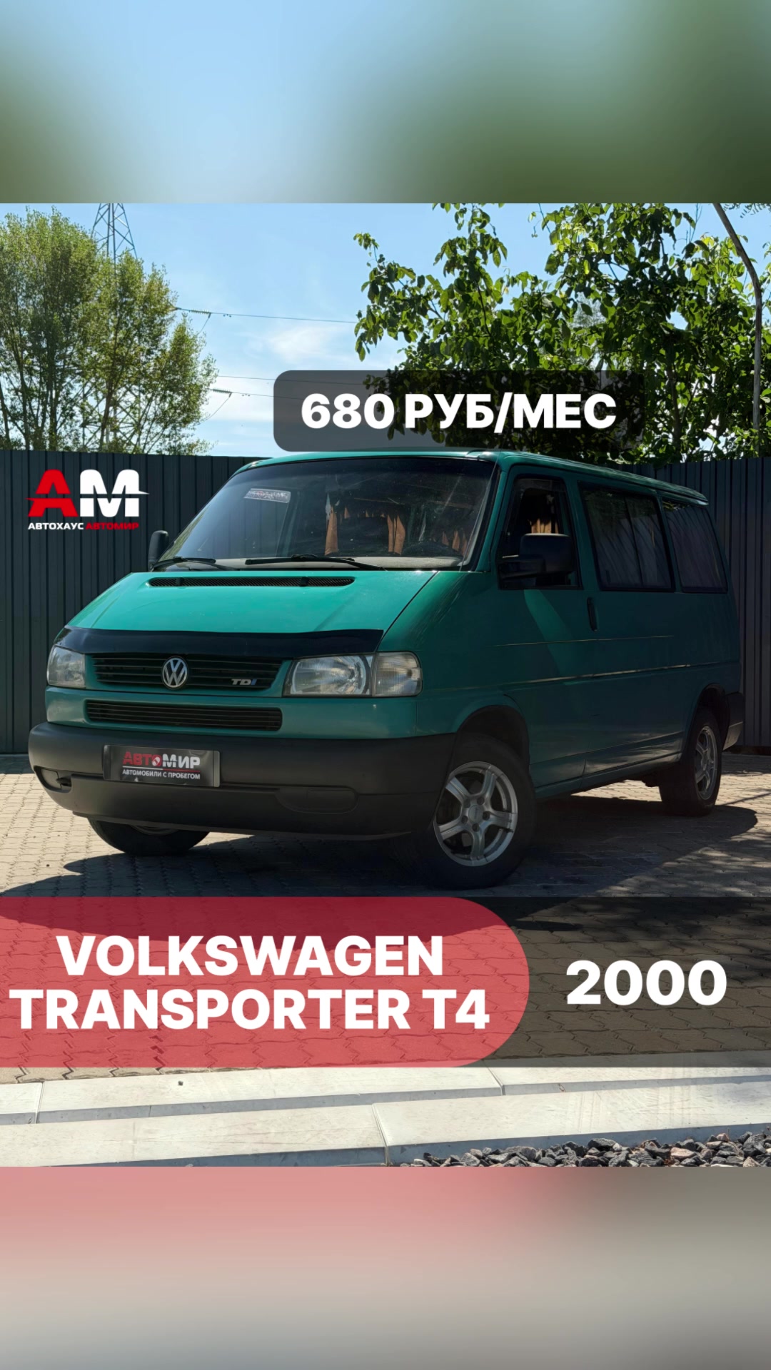 @avtomir_gomel