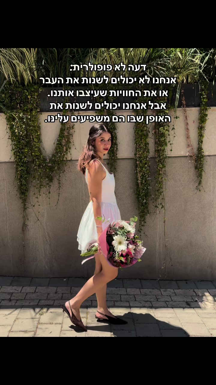 @שני שמואלוב| העמוד הסודי
