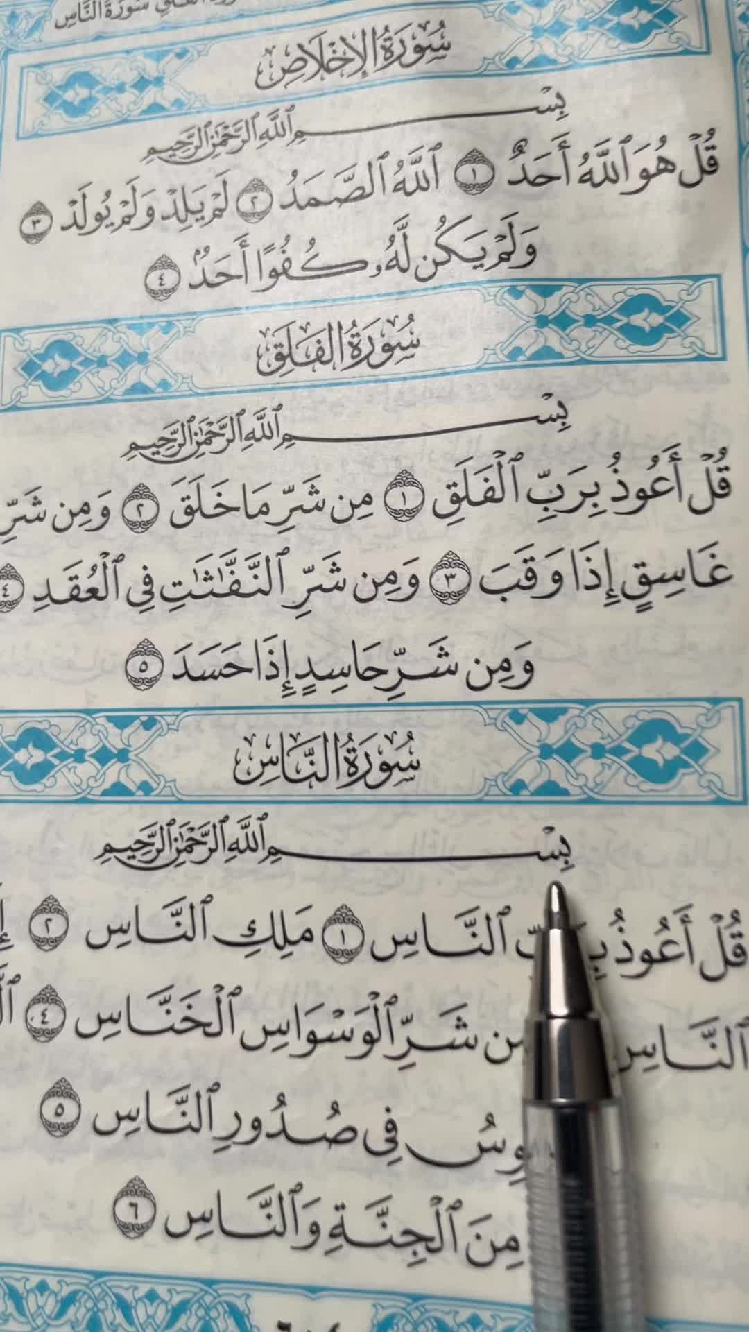 @QUR&rsquo;AN KAREEM