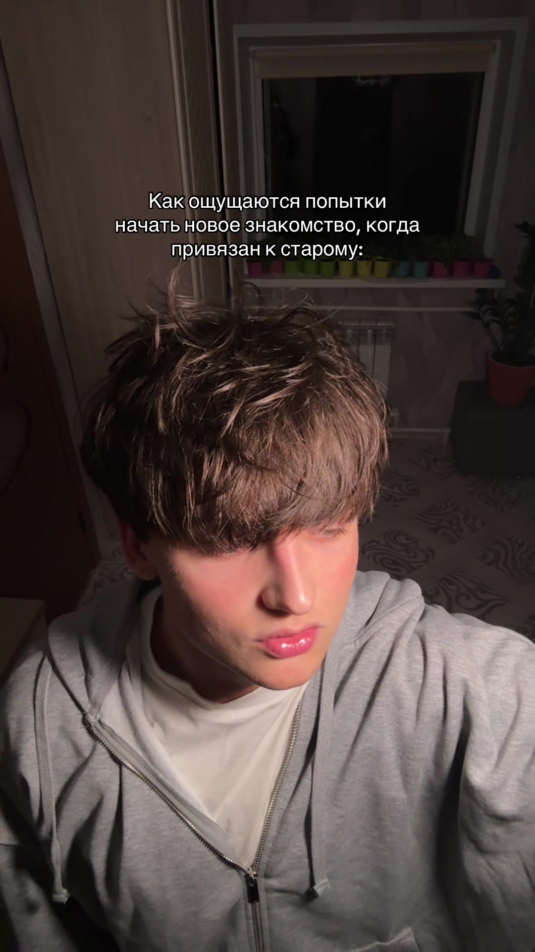@Погрустим