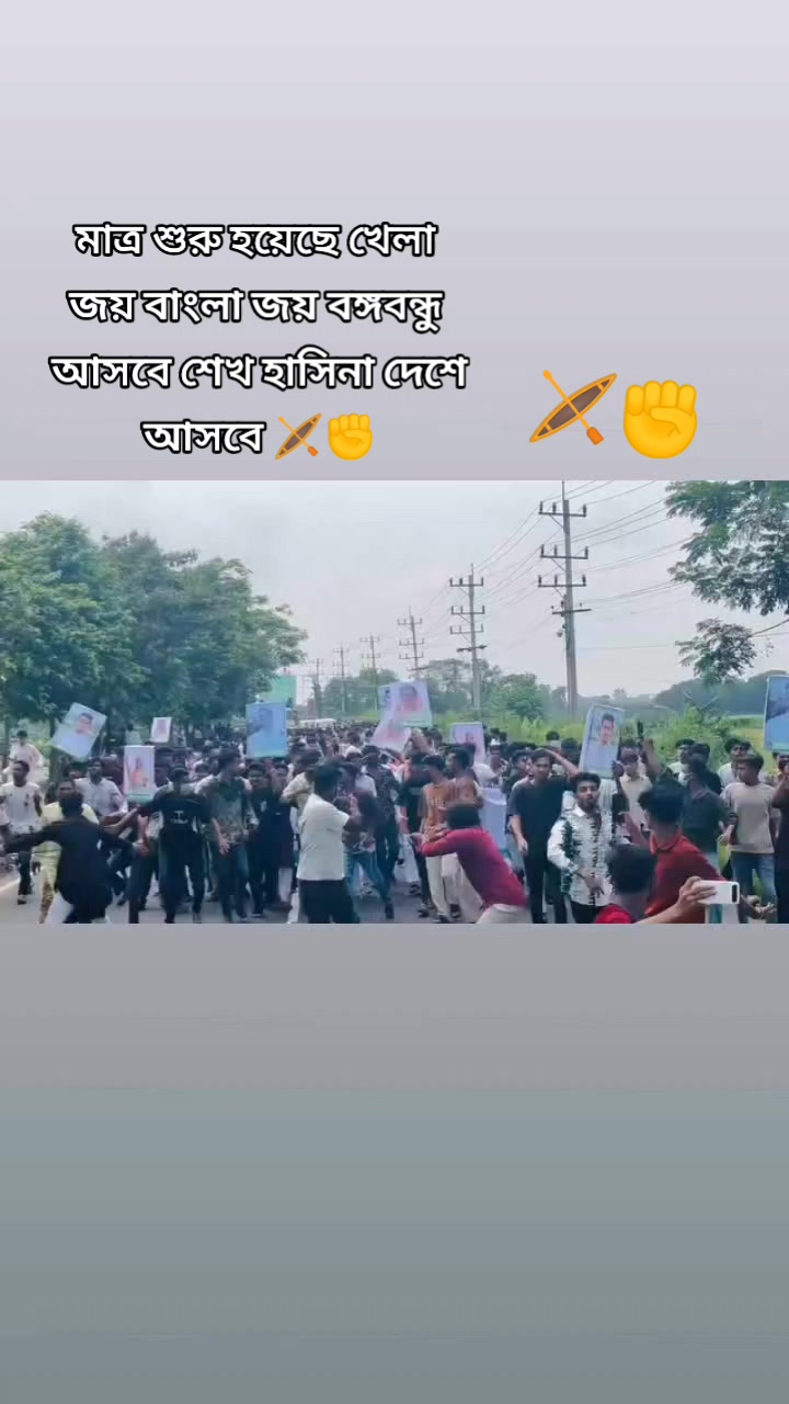 @ছাত্রলীগ🔪💥