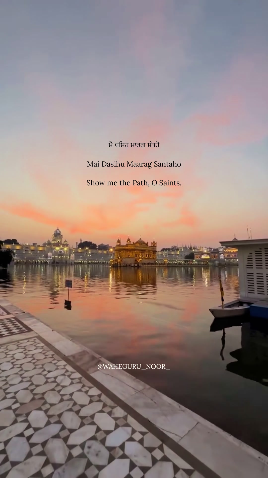 @waheguru_noor_ 🙏🏼🤍
