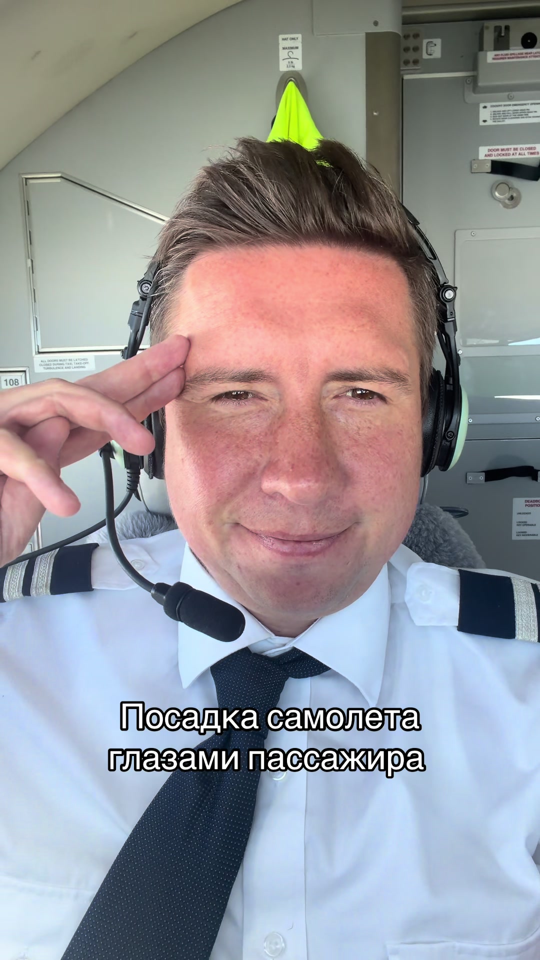 @Александр Небылица✈️
