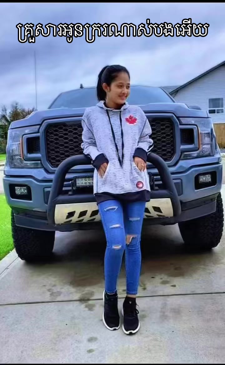 @meyneangsyna8🇰🇭❤️🇨🇦