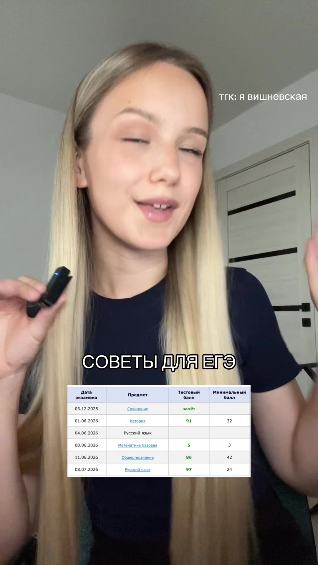 @тгк: я вишневская