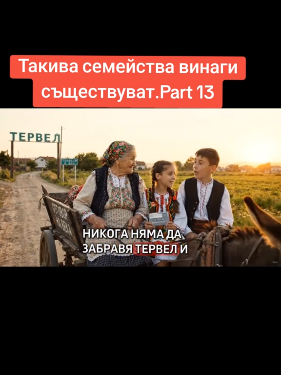 @🇧🇬 ОтговорНаВека 🇧🇬