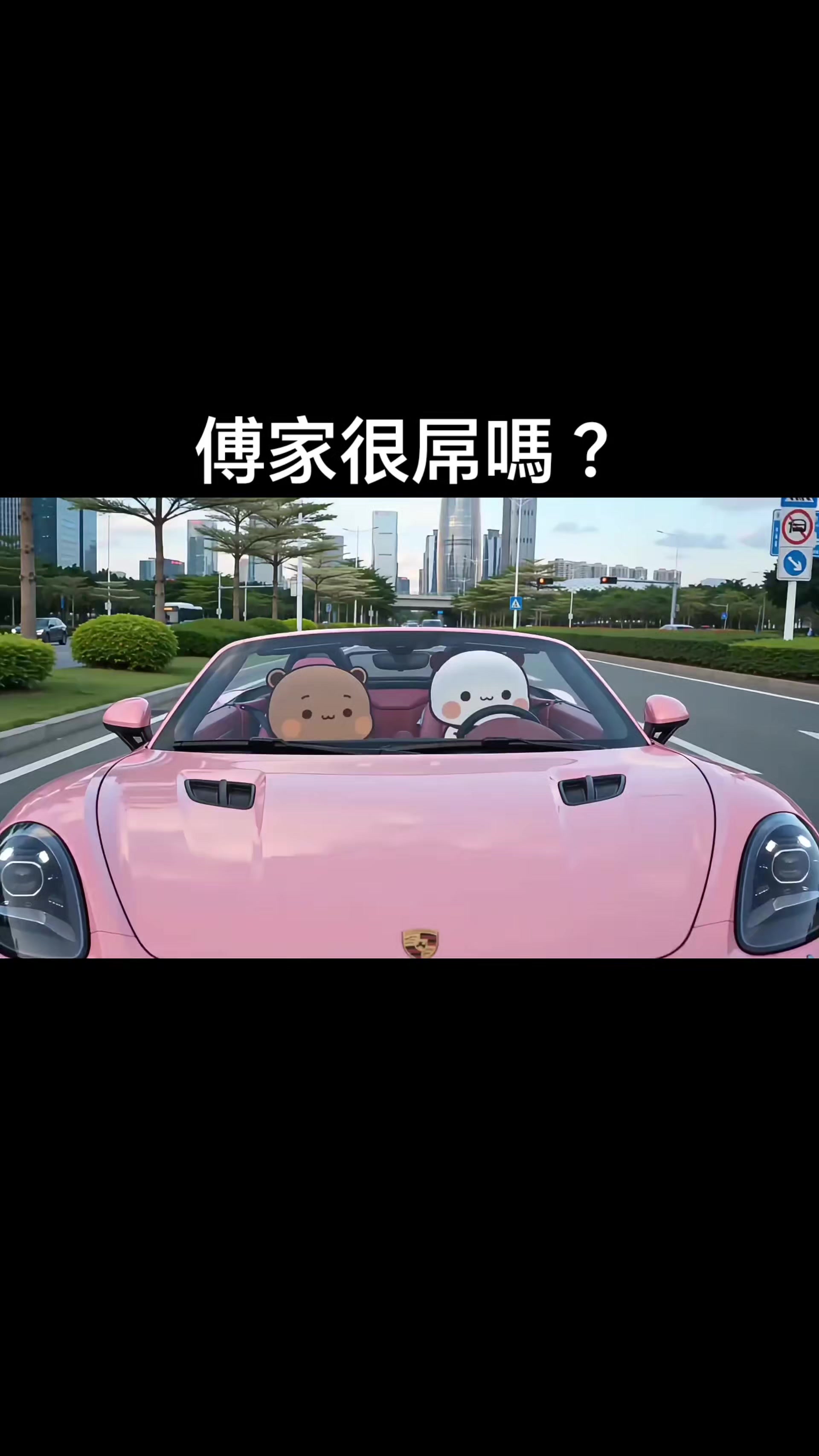 @Tony(自在)