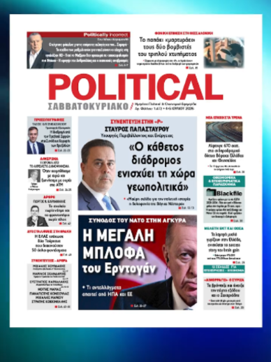 @Political.gr