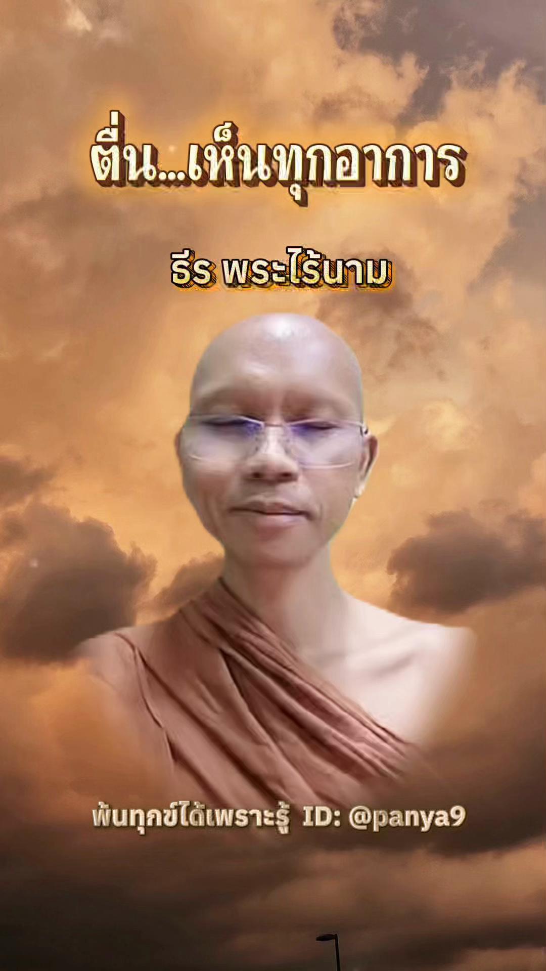 @Su Wiriya