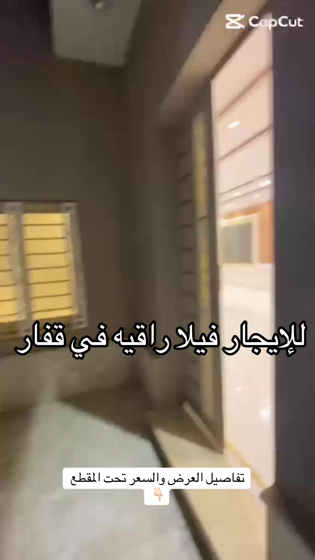 @مكتب مُستقر للعقارات