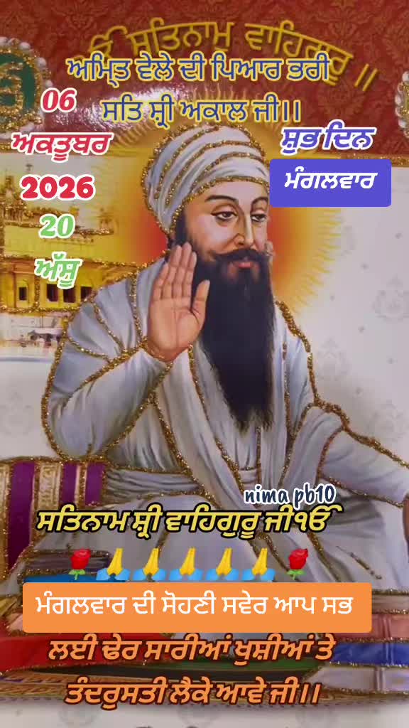 @Nirmal Singh Nima