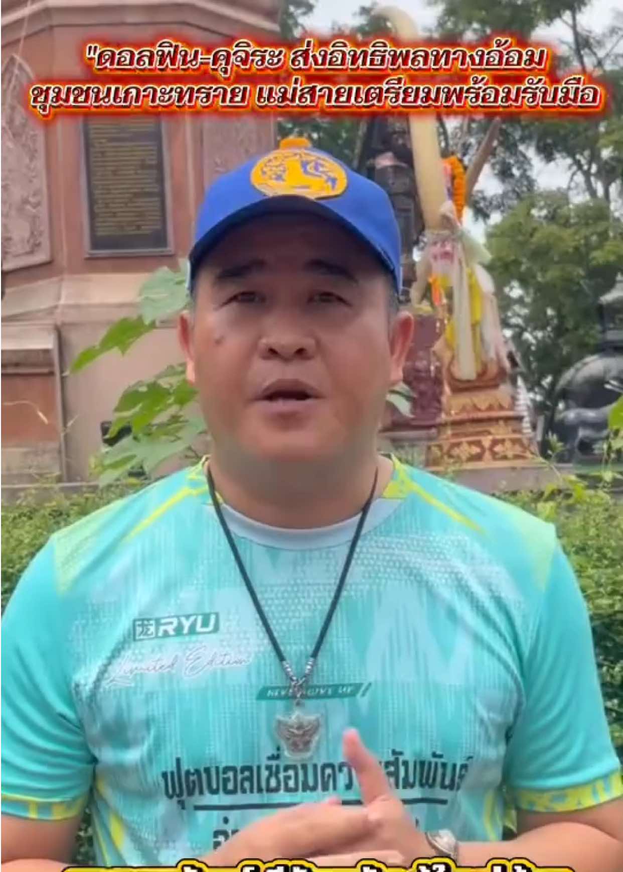 @สถานีวิทยุ 914ฯ ทหารพัฒนา