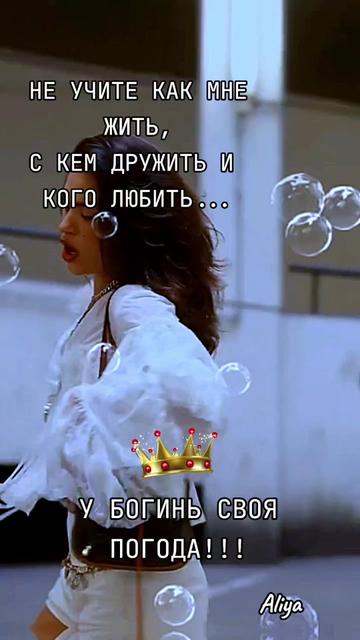 @Aliya