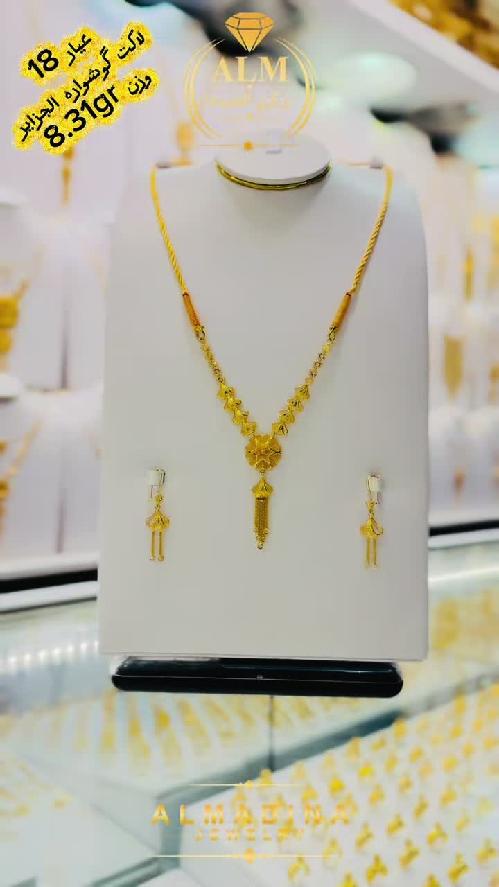 @💍زرگری و طلا فروشى المدينه👑