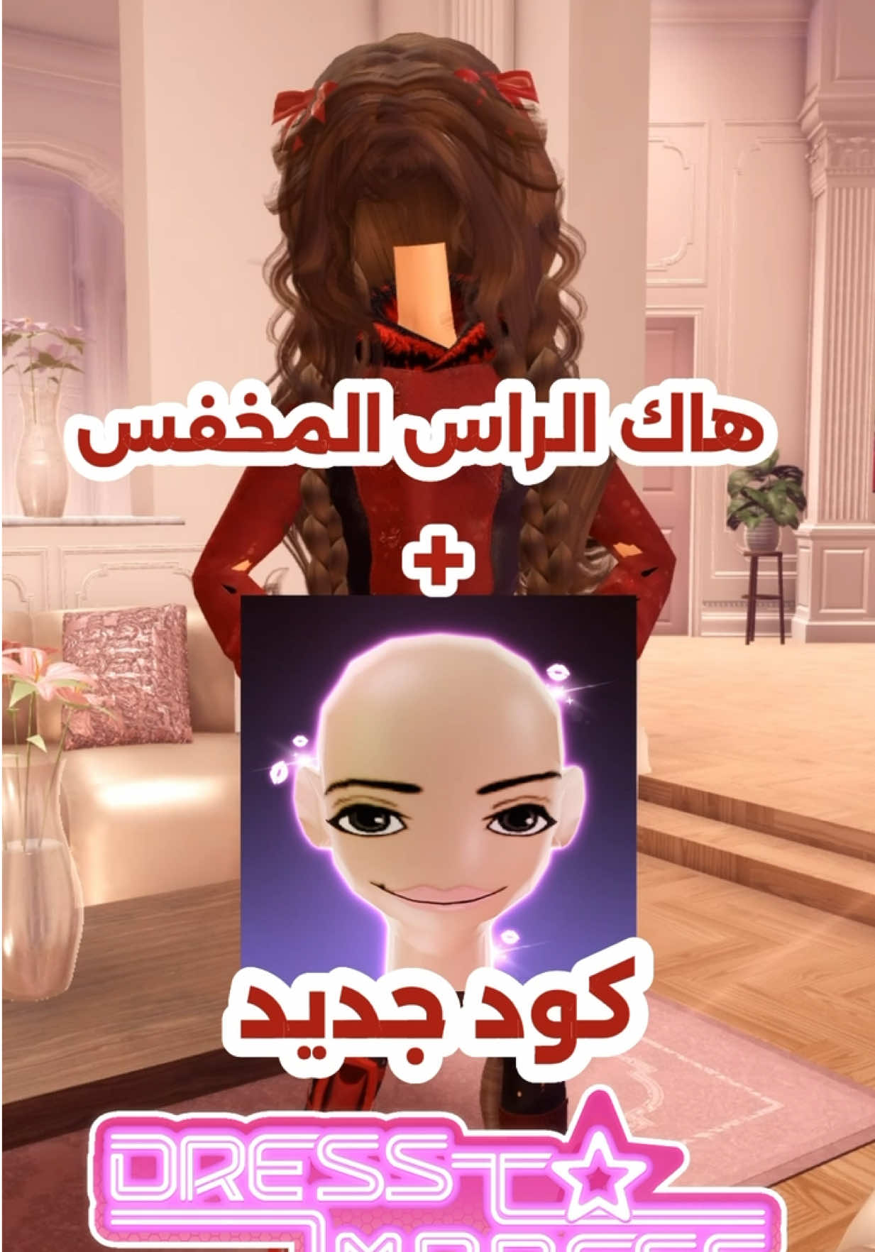 @لانا و رورو