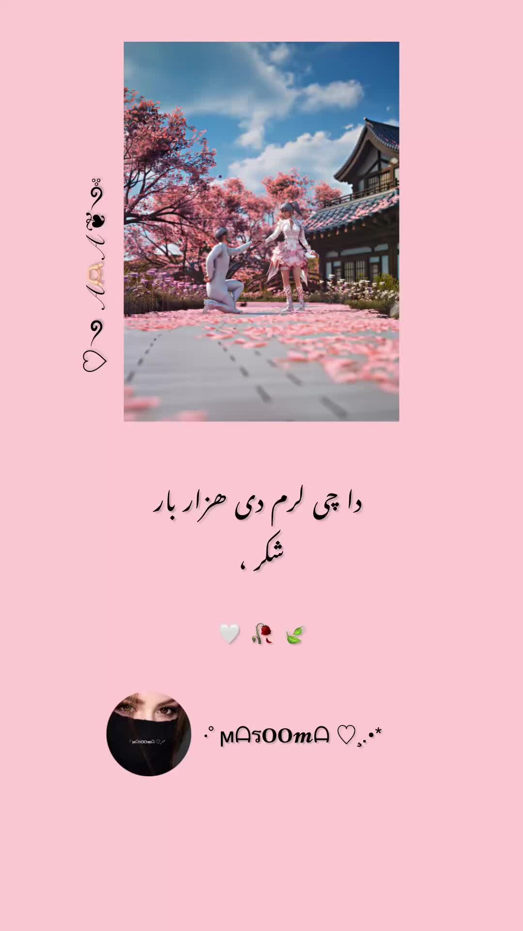 @·˚ ϻᗩร𝐎𝐎𝓶ᗩ ♡¸.•*
