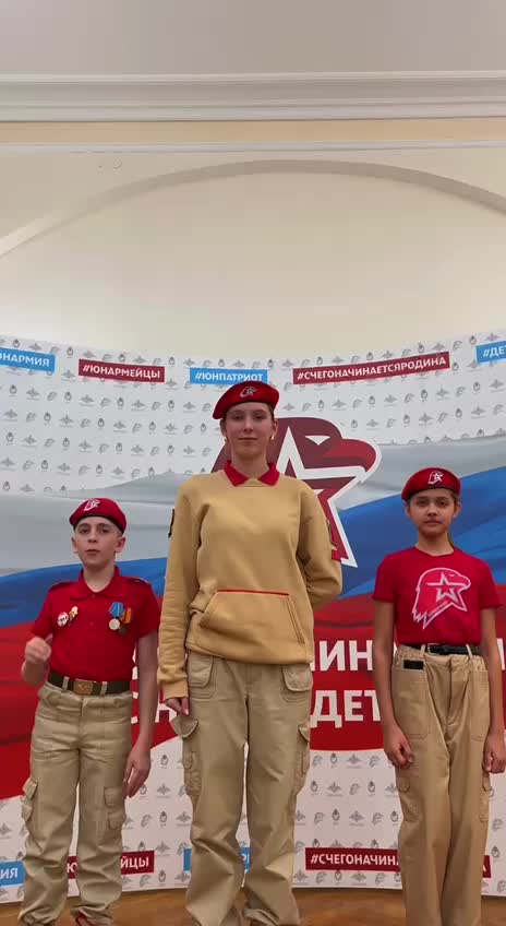 @Юнармия