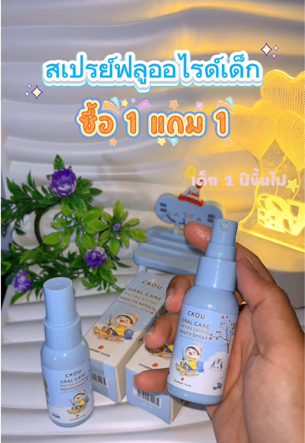 @แม่น้องฟานรีวิวเอง