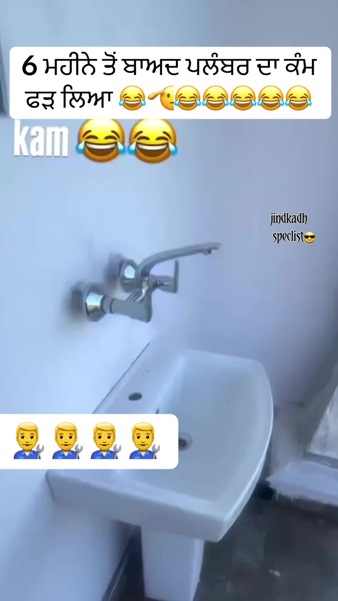 @ਜਿੰਦ ਕੱਢ ਸਪੈਸਲਿਸਟ💀