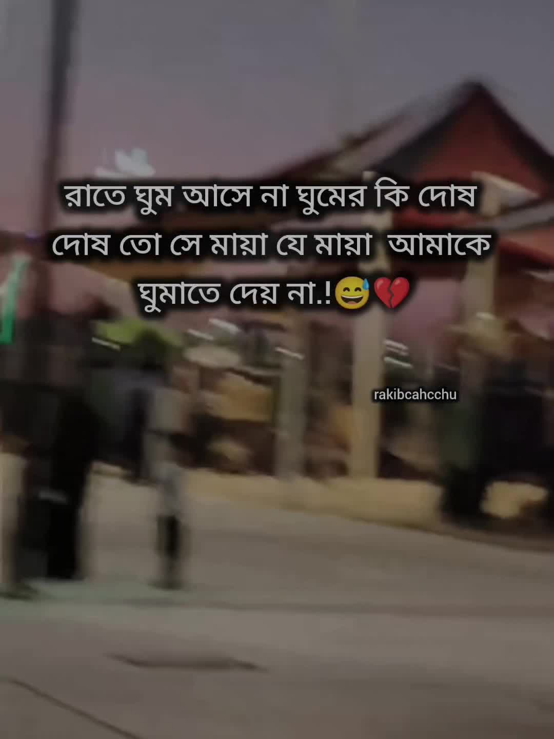 @❤️🩹!!রাকিব"চাচ্চু!!💙