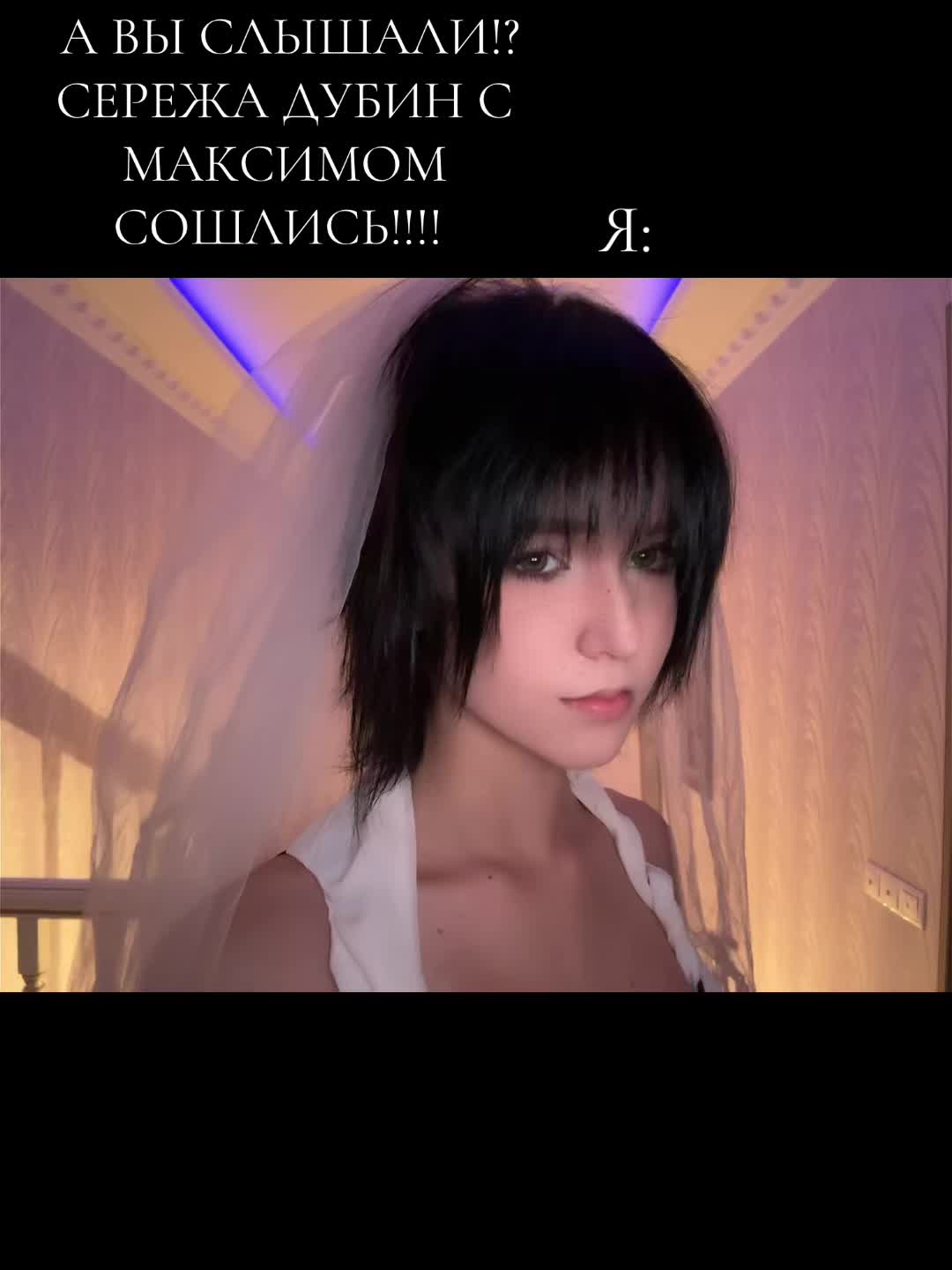@херь