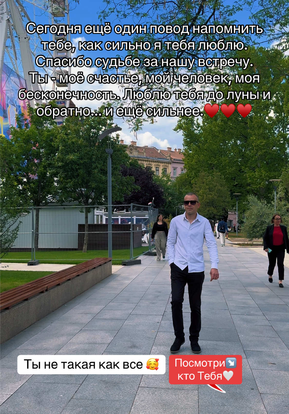 @❤️&zwj;🔥Просто Человек🎧