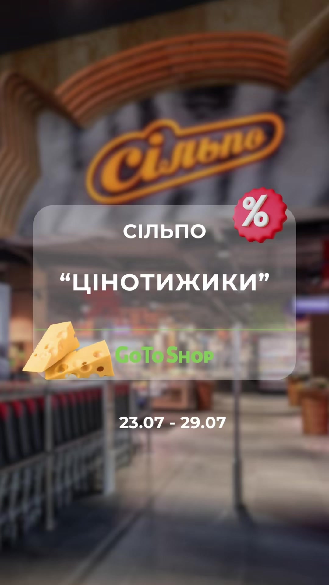 @GoToShop.ua