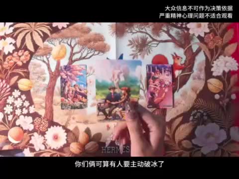 @塔羅牌占卜⭐
