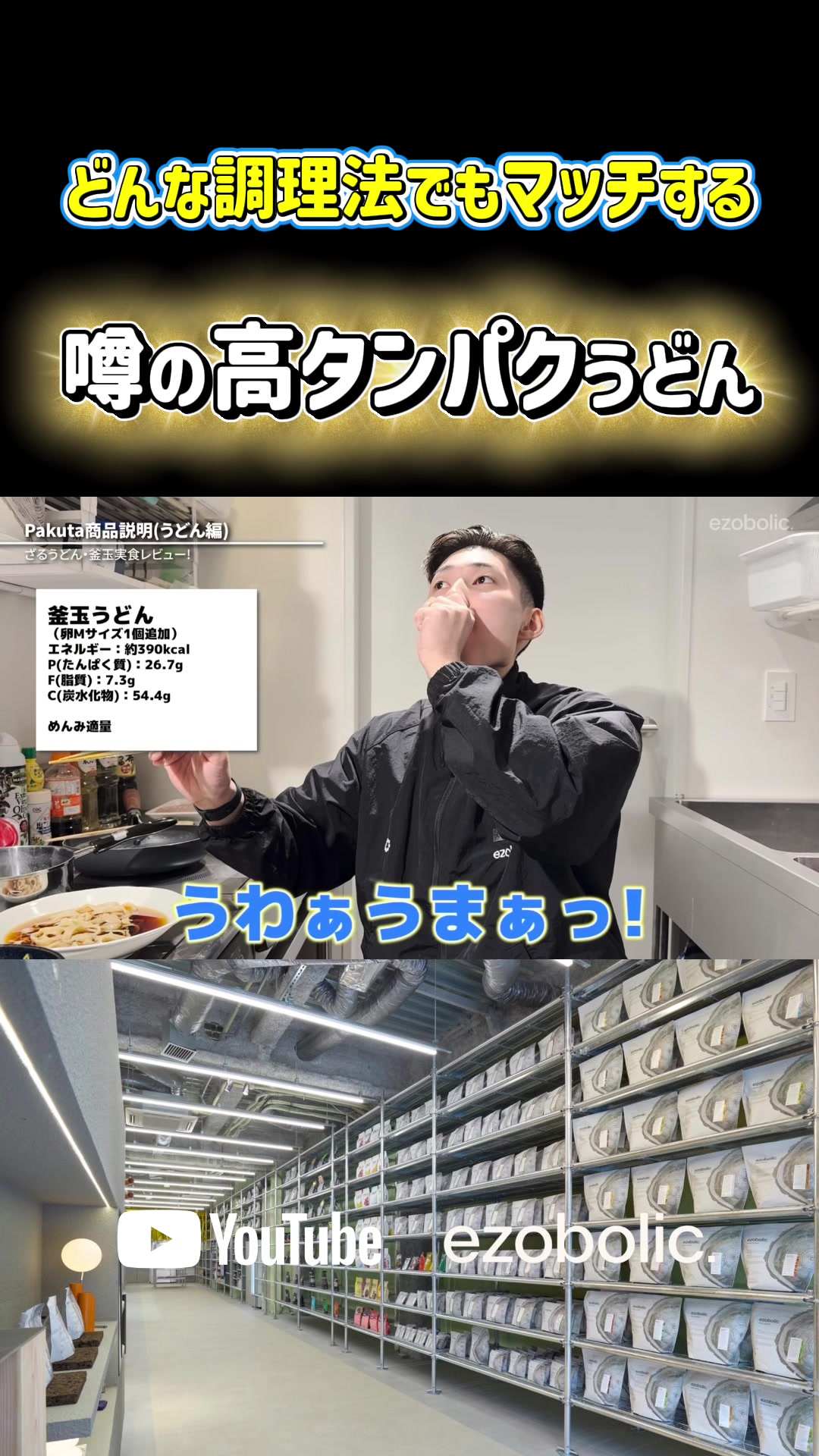 @【公式】プロテイン専門店EZOBOLIC原宿&札幌