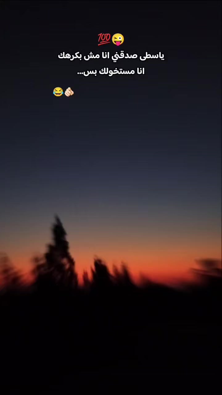@ضمن جهات اتصالك