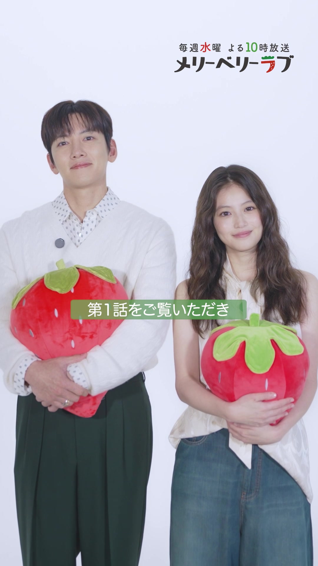 @メリーベリーラブ【公式】🍓日テレ10月期水曜ドラマ