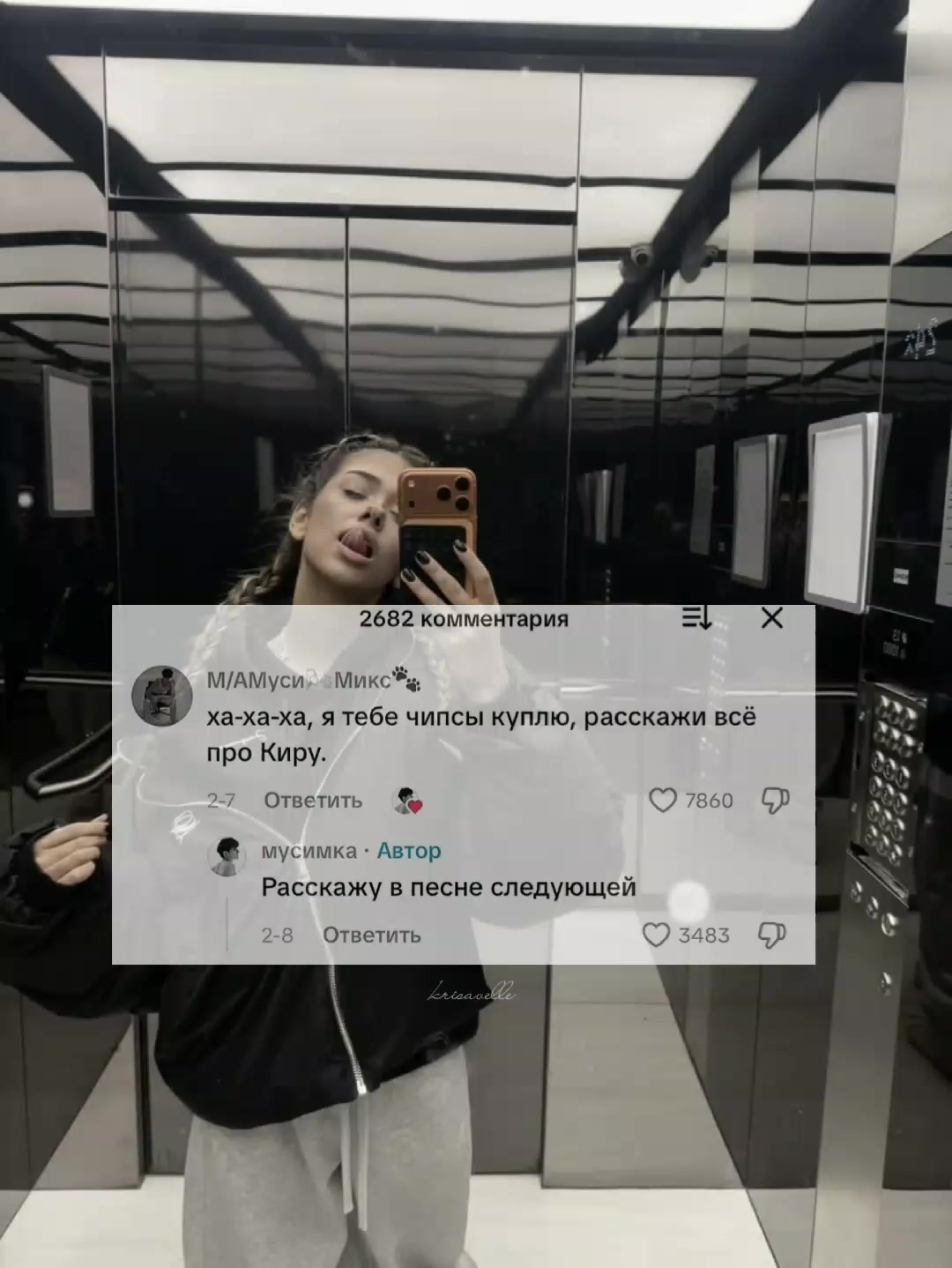 @крисвел🫶🏼
