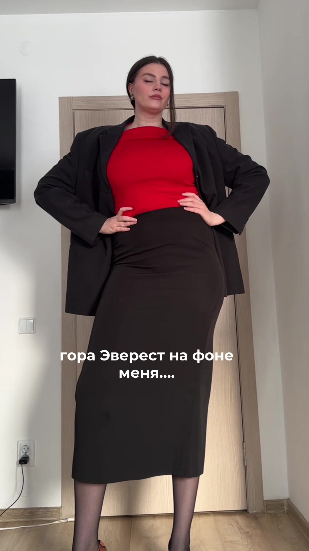 @та самая ростом 195 см🪜